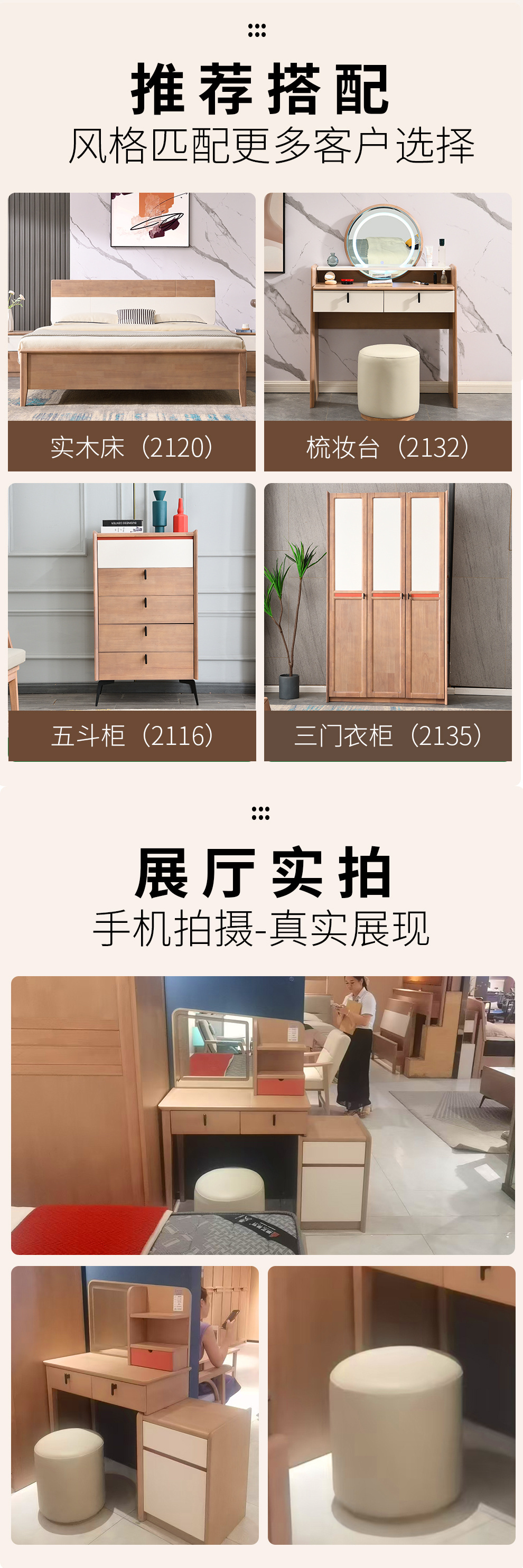 2131#妆台