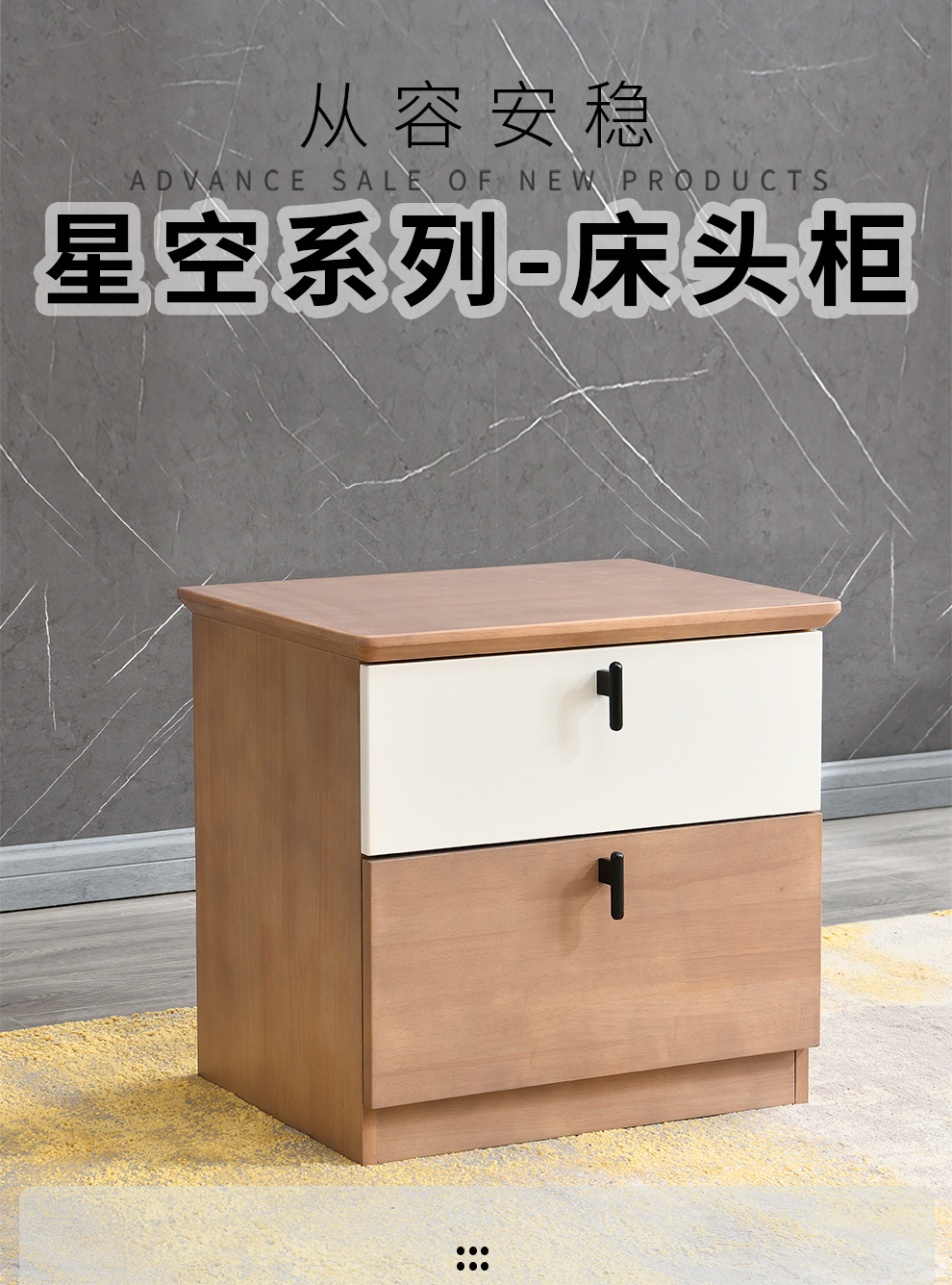 2111#床头柜