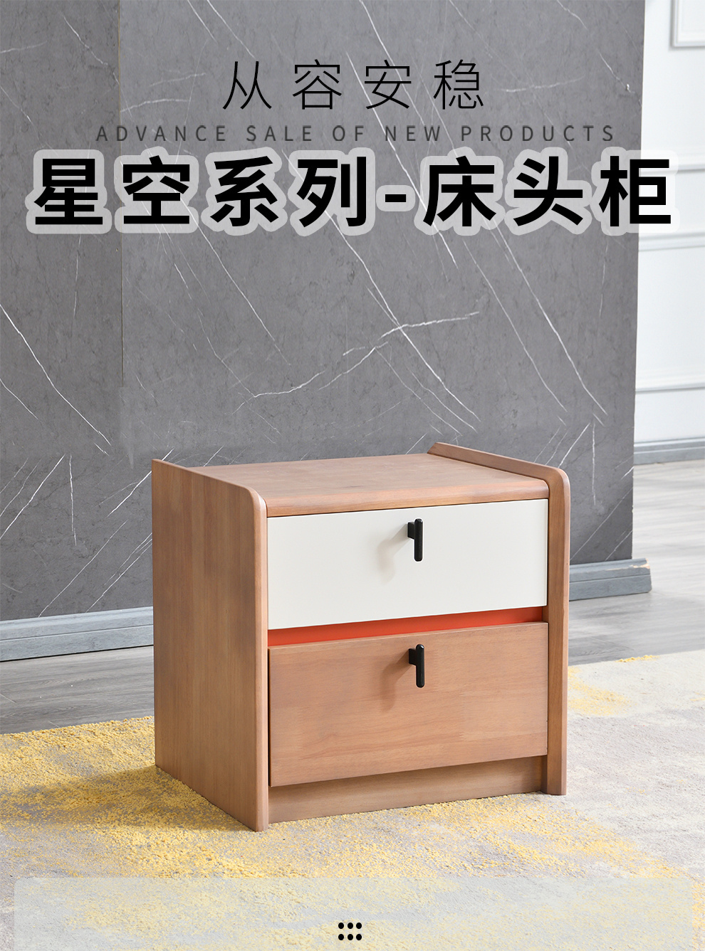 2110A#床头柜
