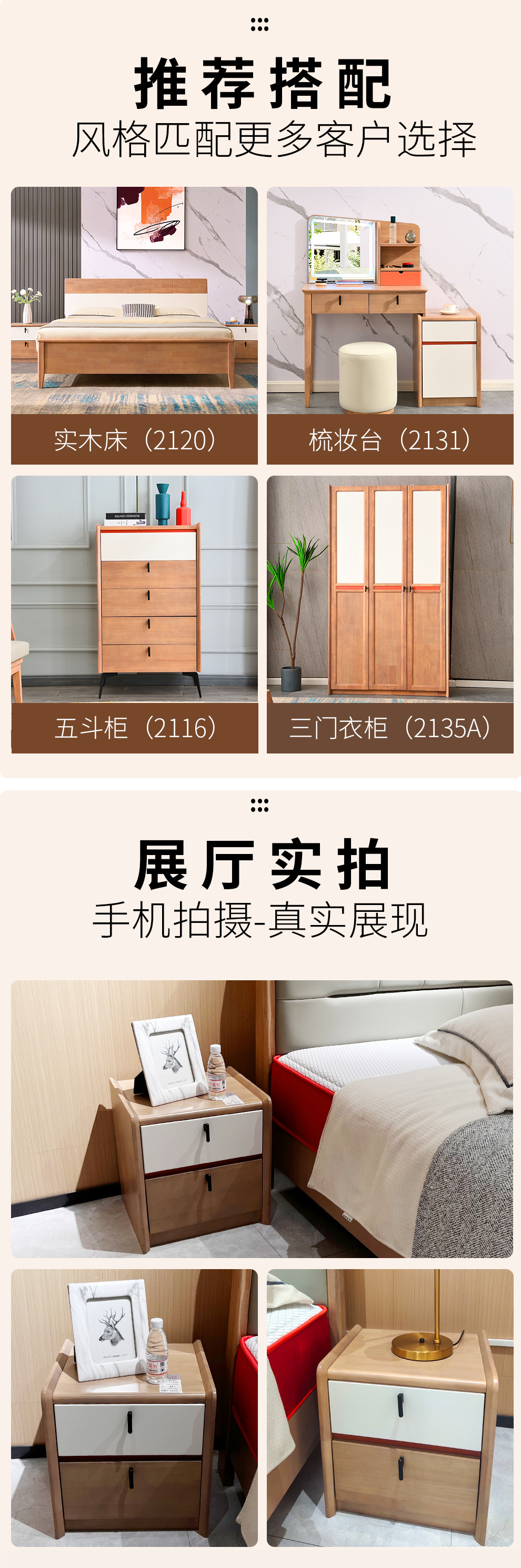 2110A#床头柜