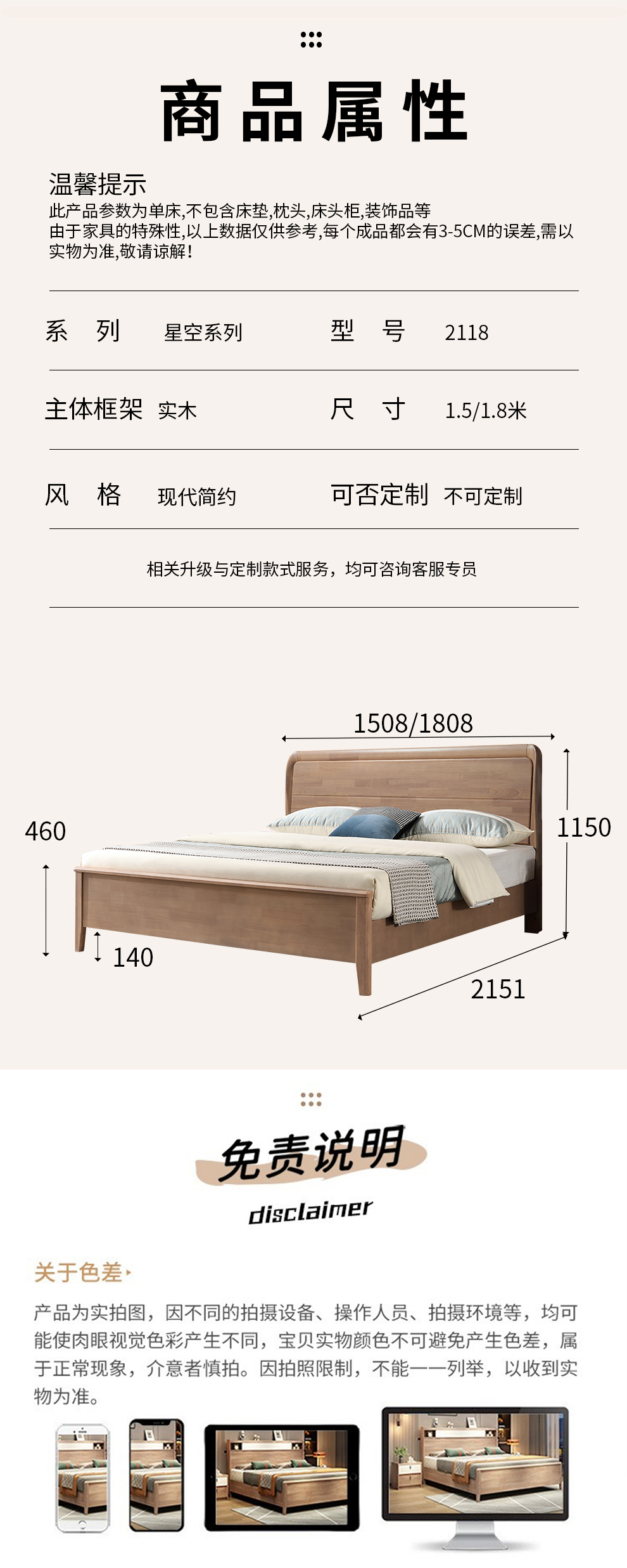 2118#床