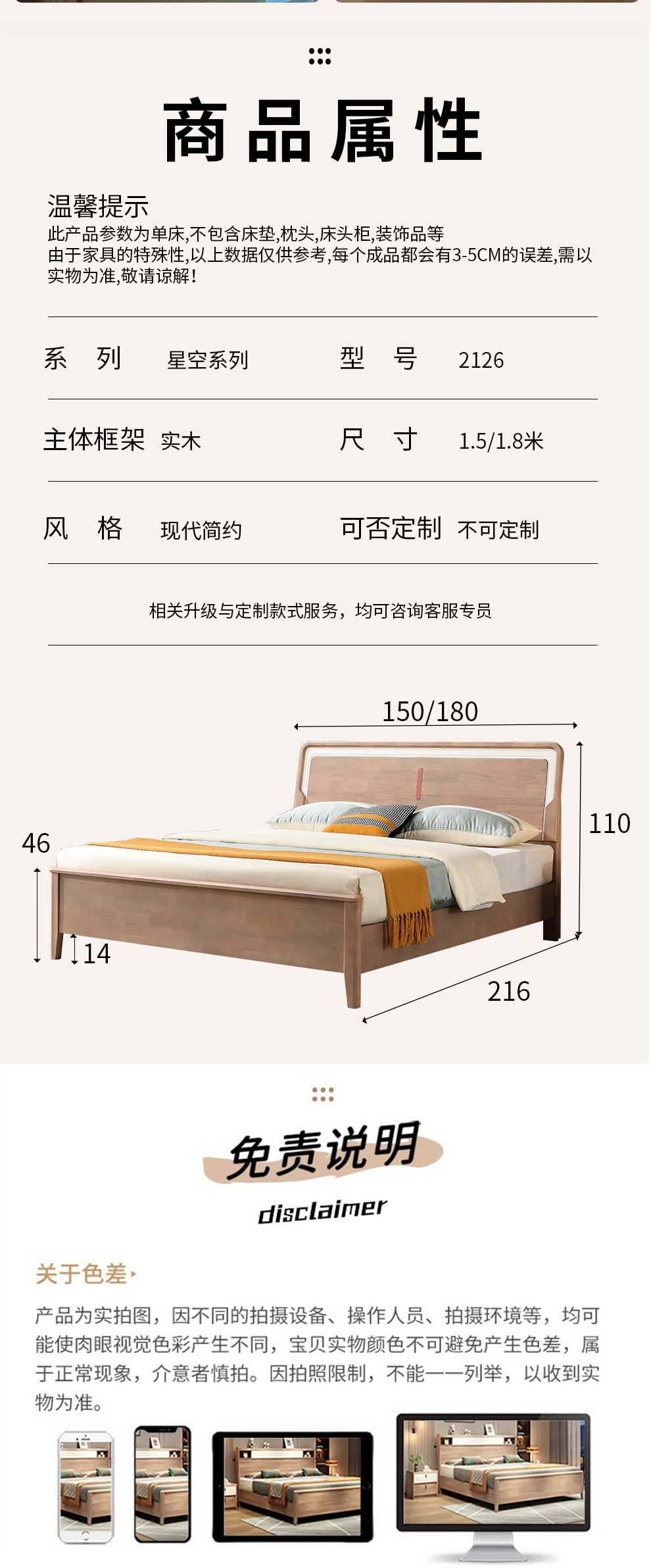 2126#床