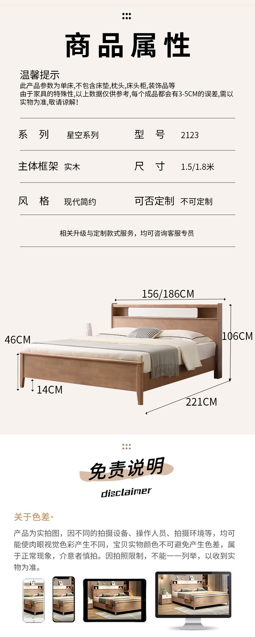 2123#床