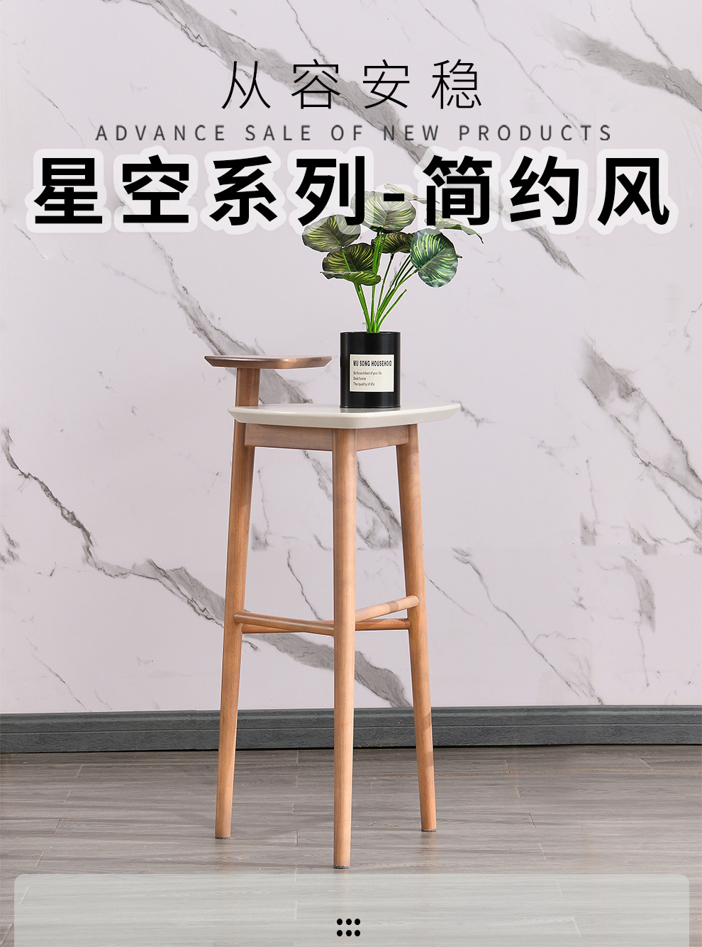2105#A花架