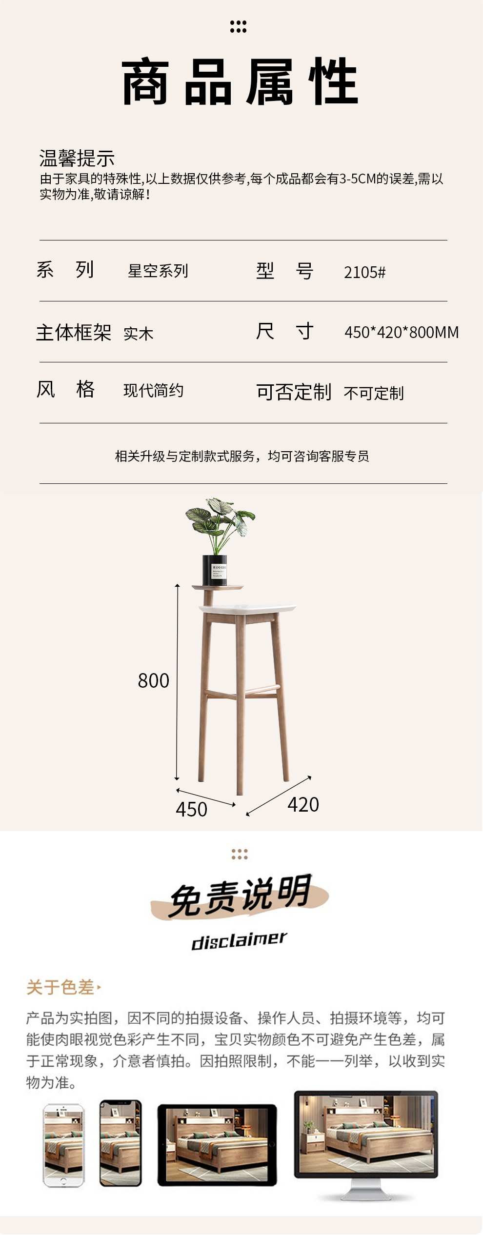 2105#A花架