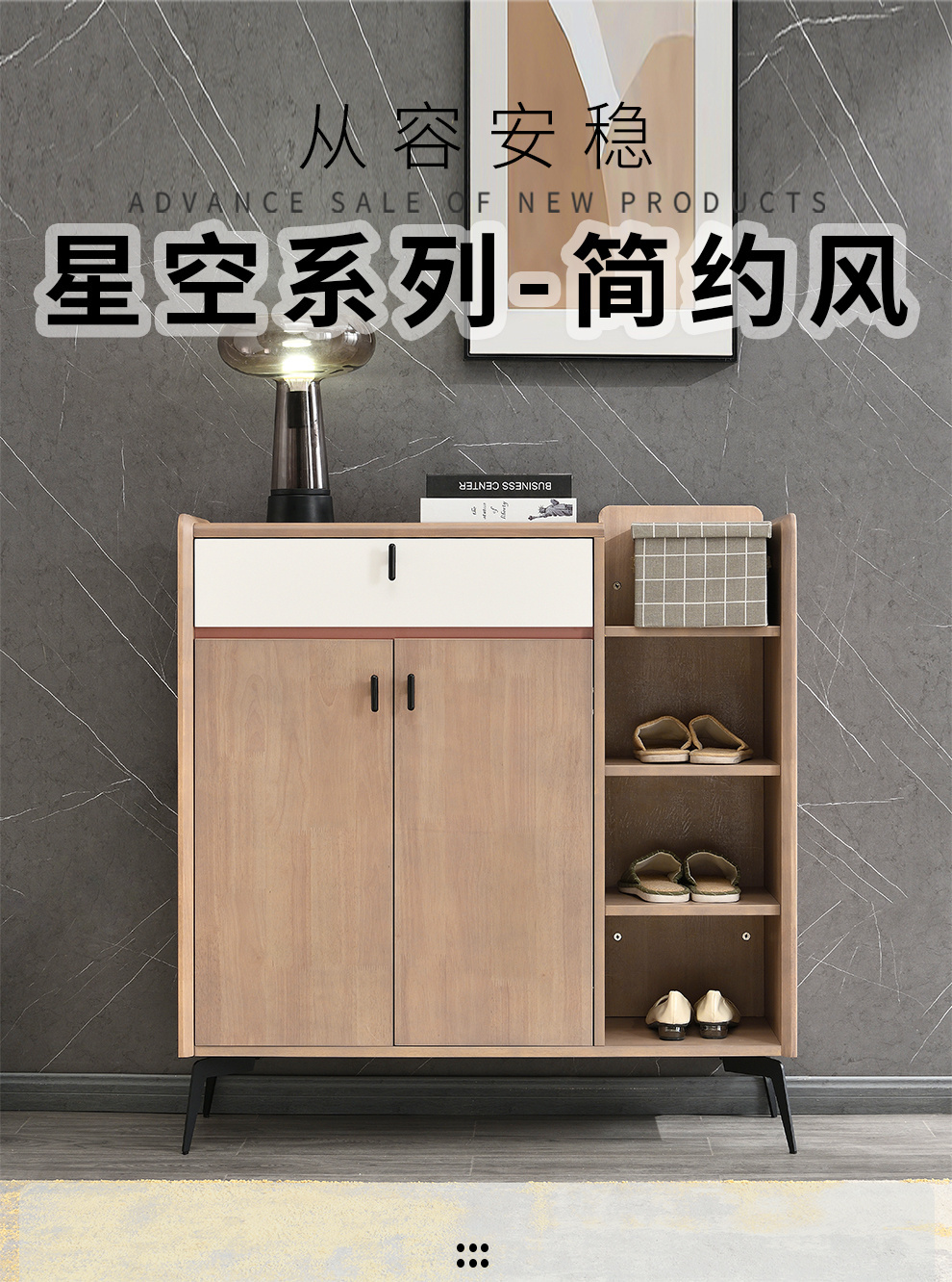 2190#三门鞋柜
