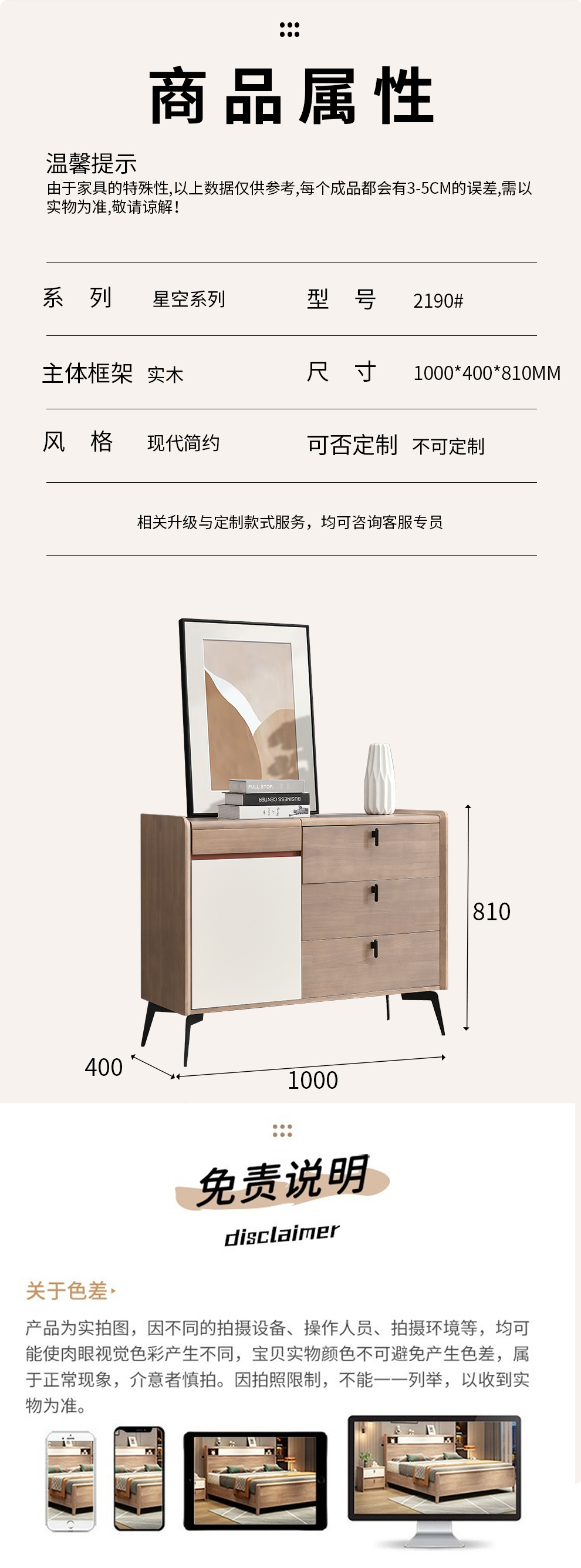 2190#三门鞋柜