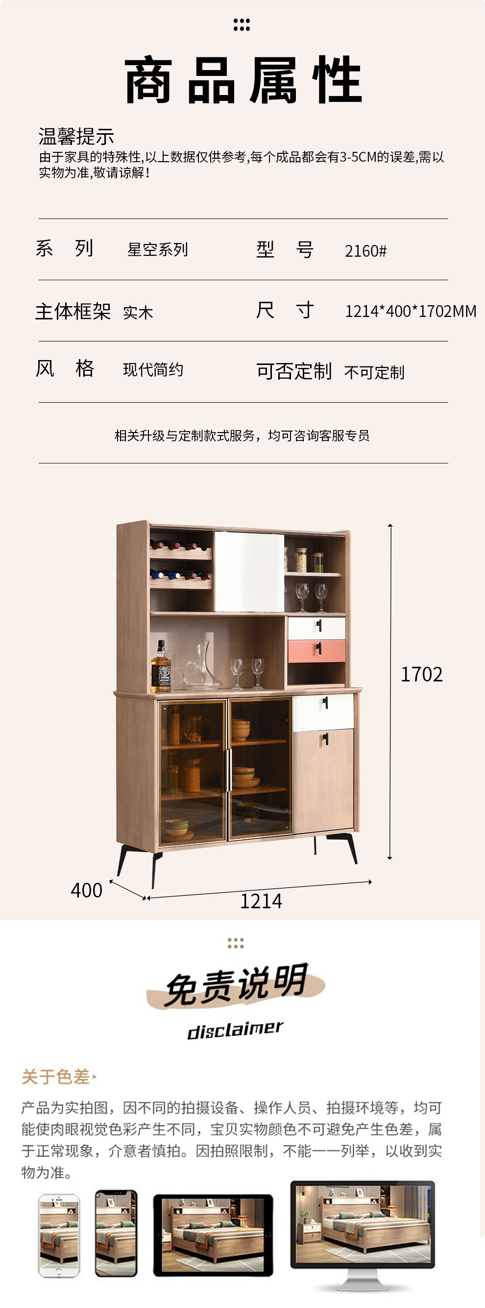 2160#餐边柜