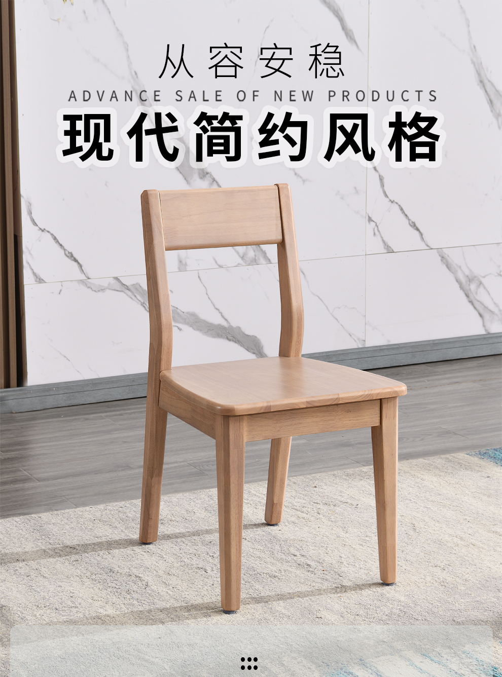 2150#餐椅
