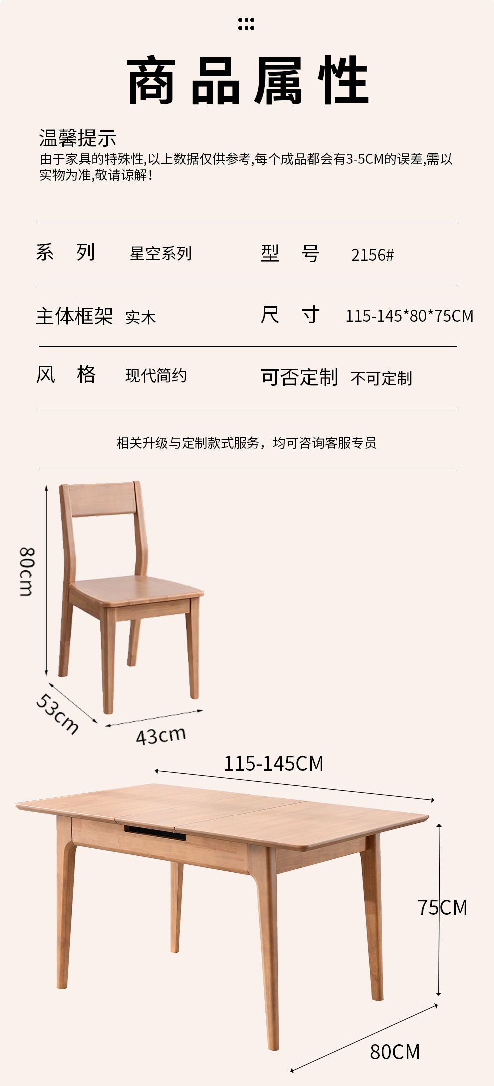 2156#拉台