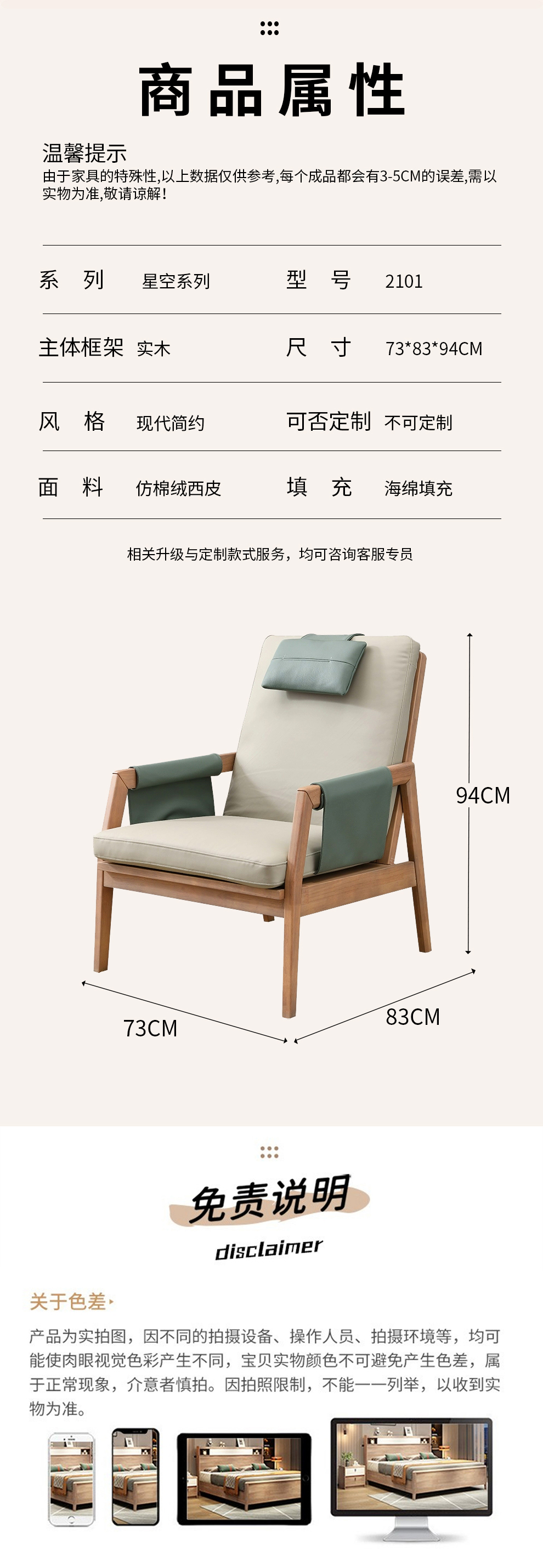 2101#休闲椅