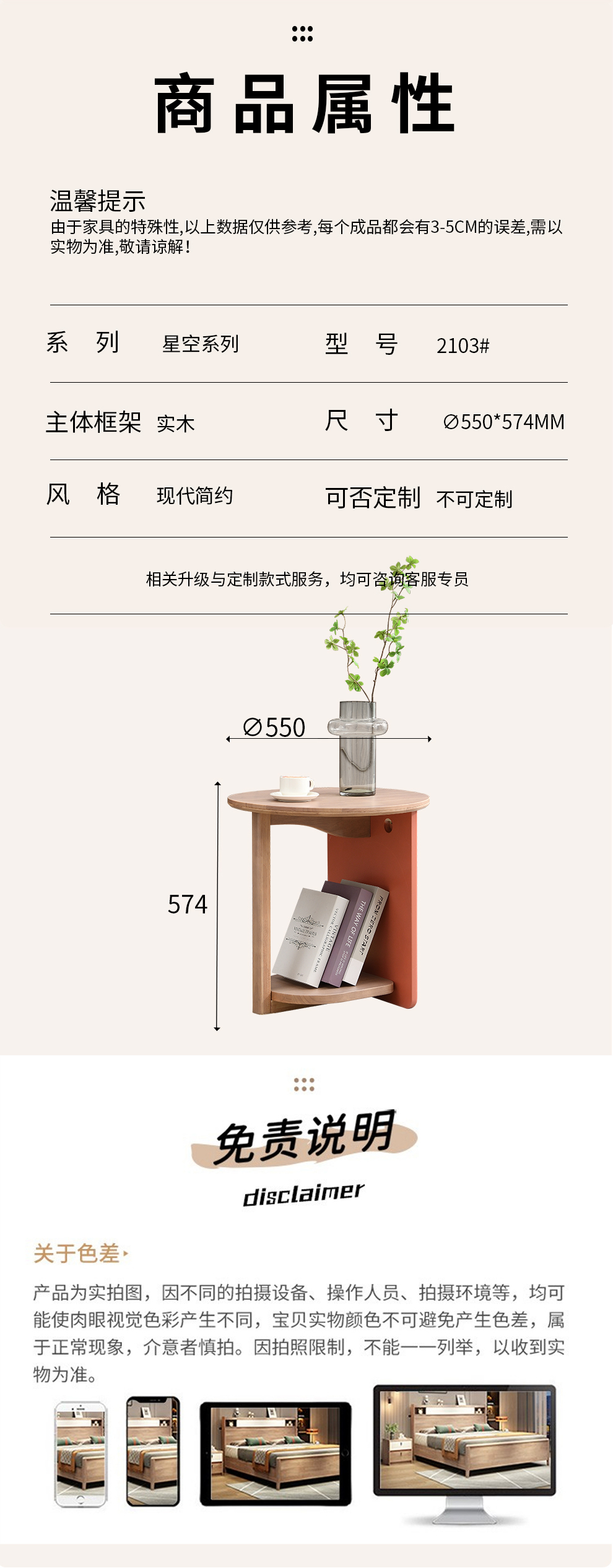 2103#角几