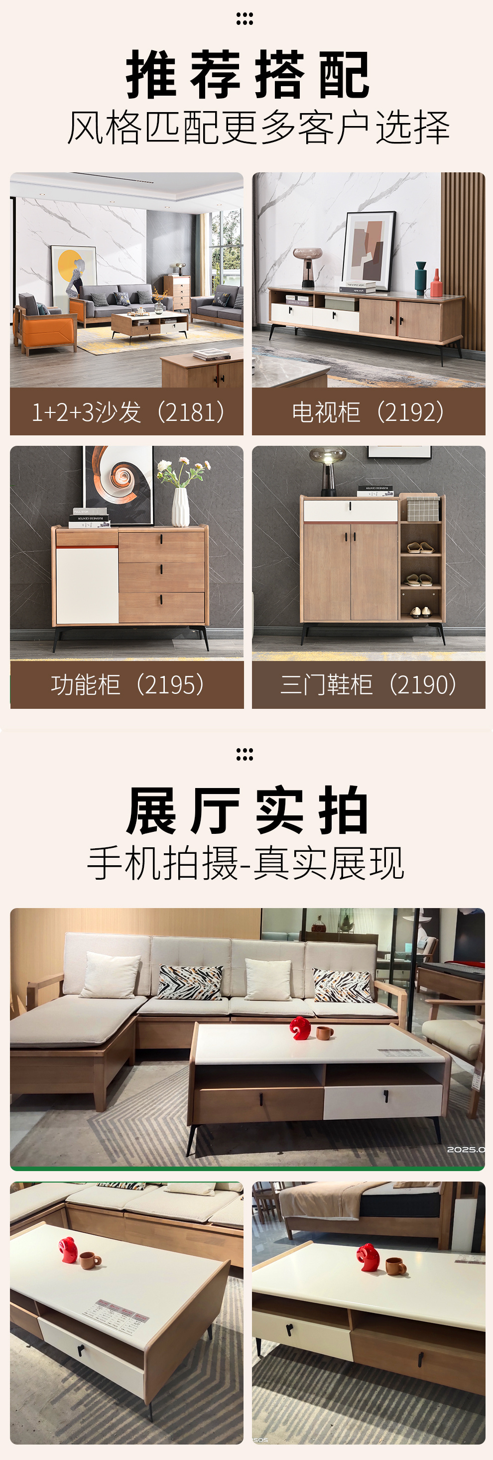 2188#长茶几