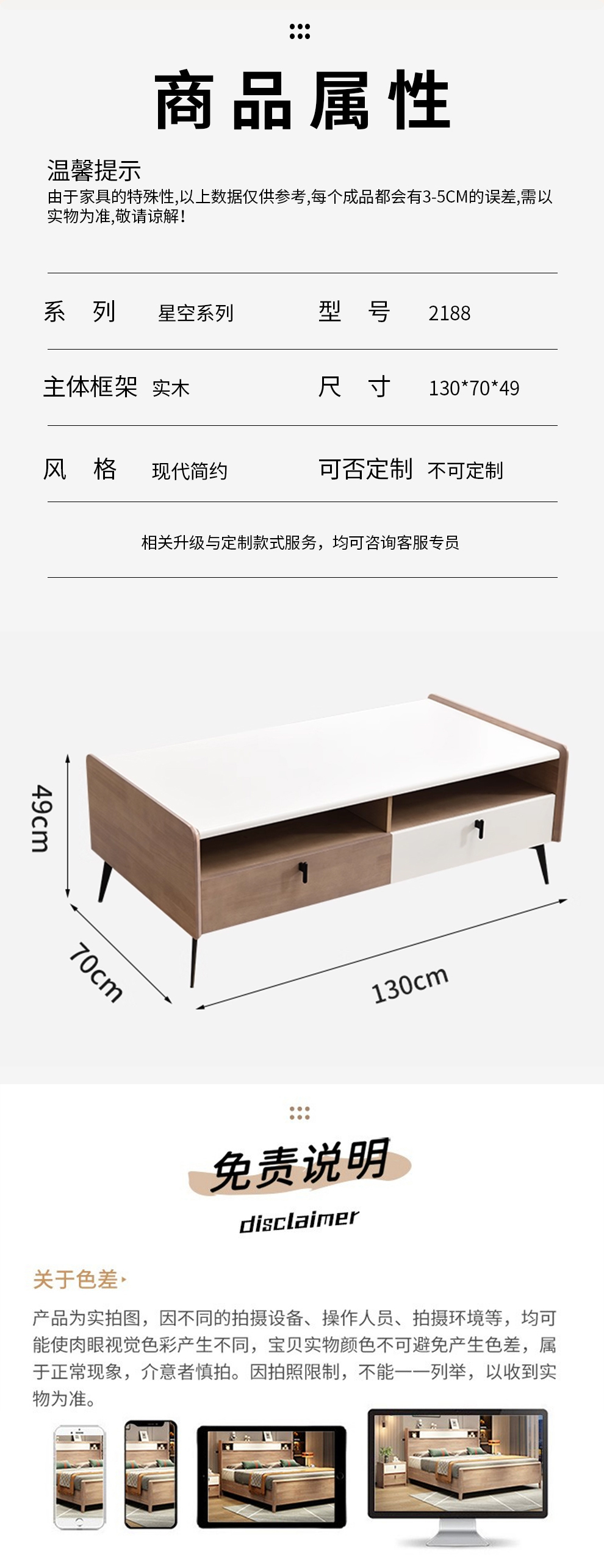 2188#长茶几