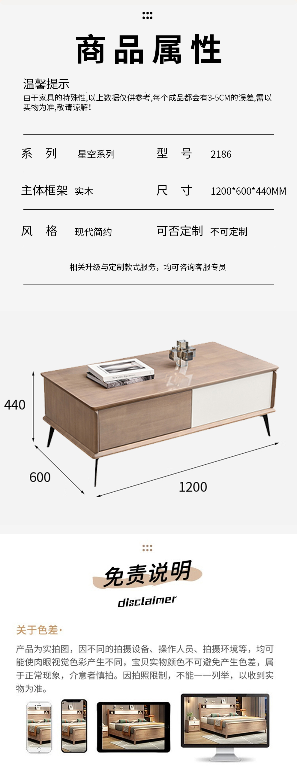 2186#长茶几