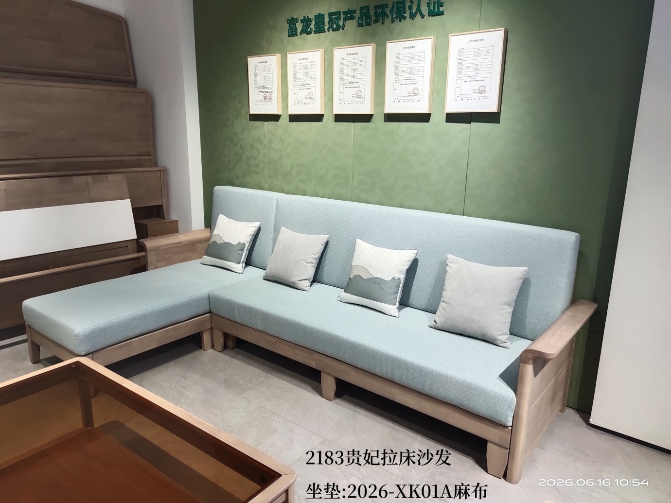2183#转角拉床沙发