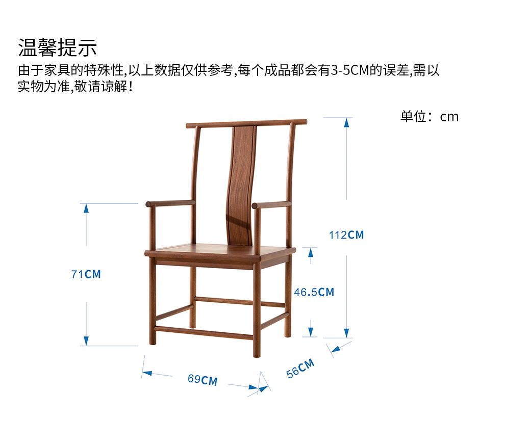 A651椅子