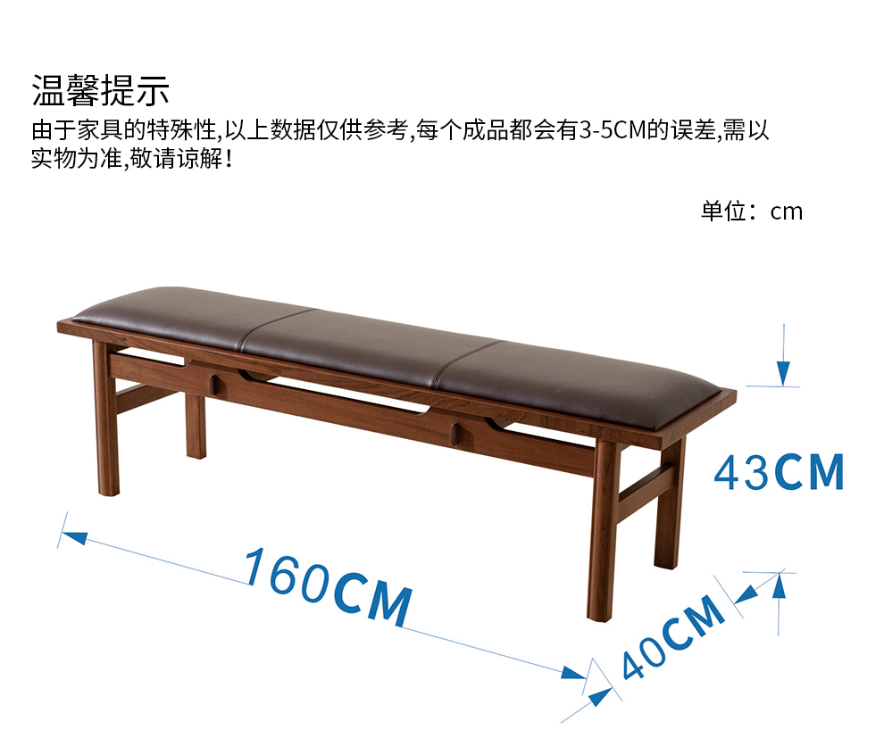 A621长凳