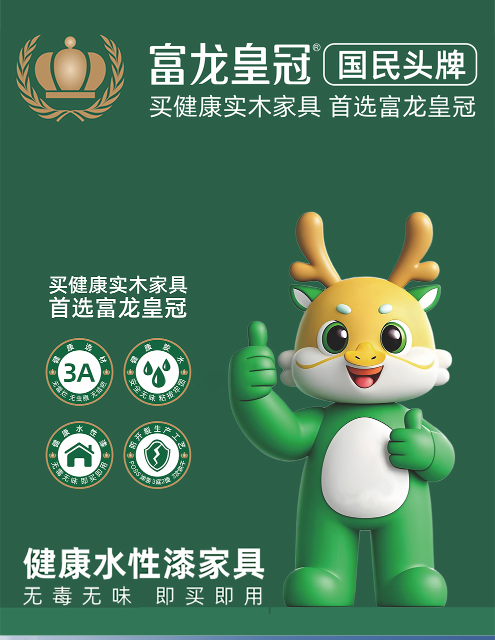 A880办公桌