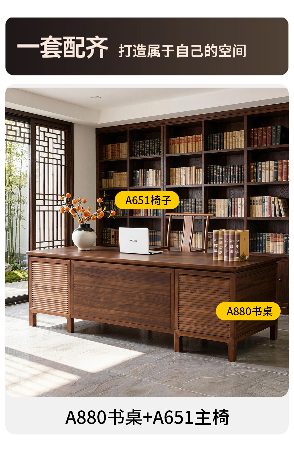 A880办公桌