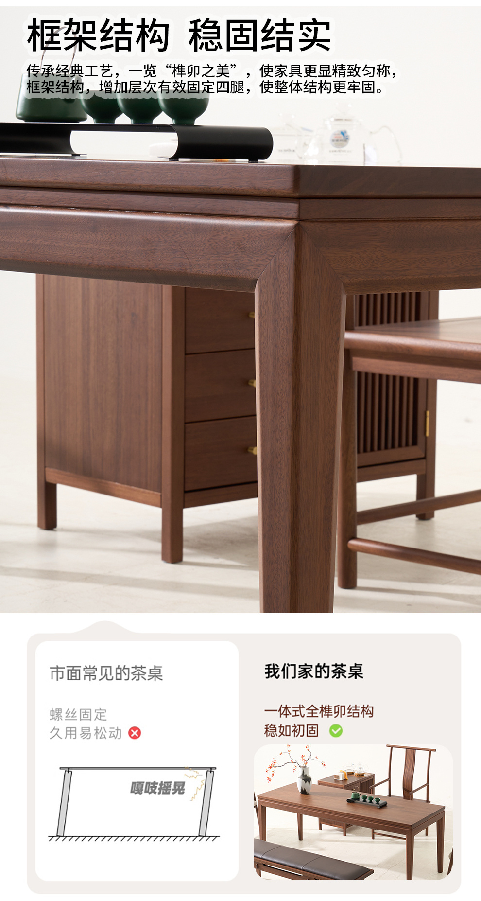 A661茶台（不含茶椅）