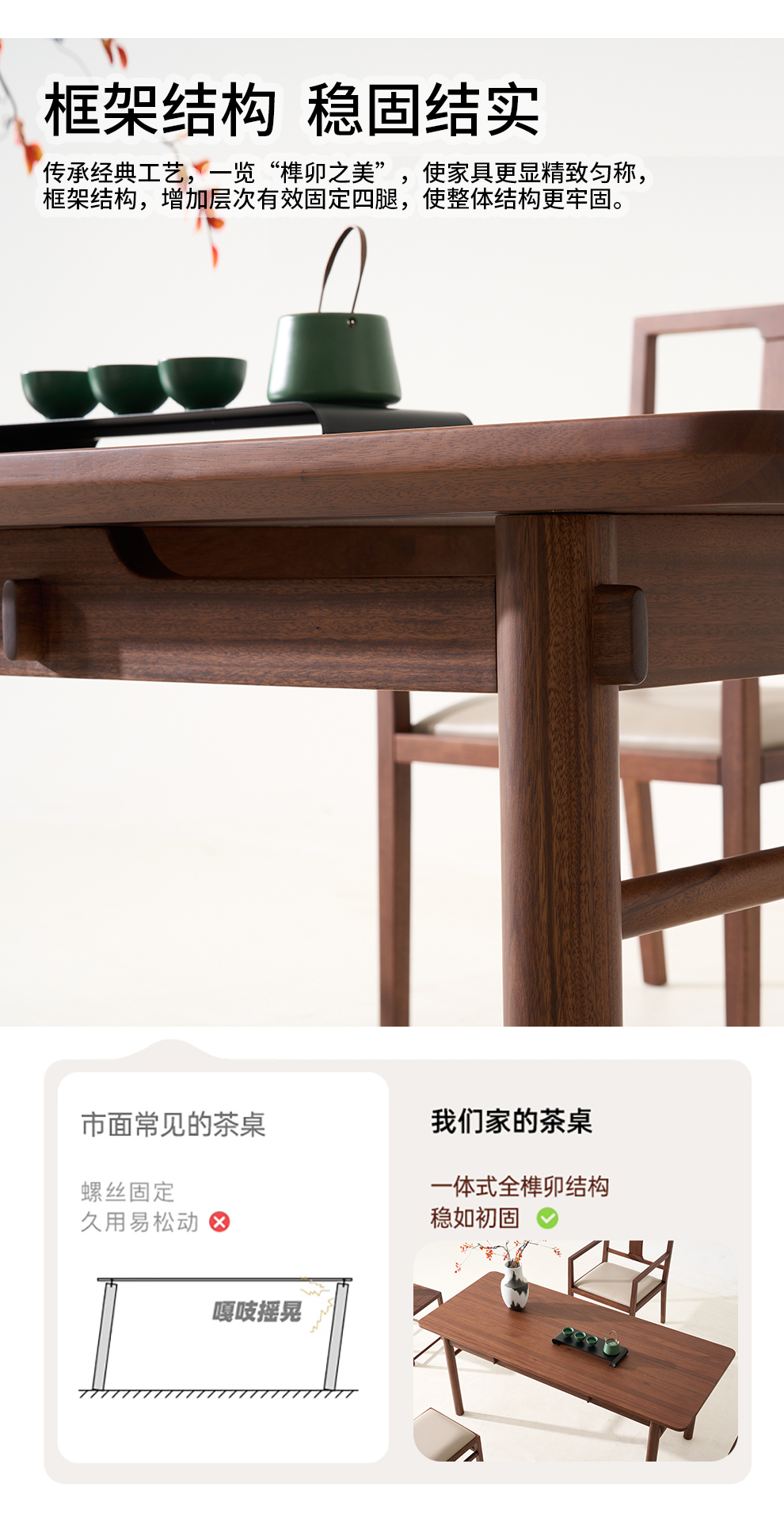 A660茶台（不含茶椅）