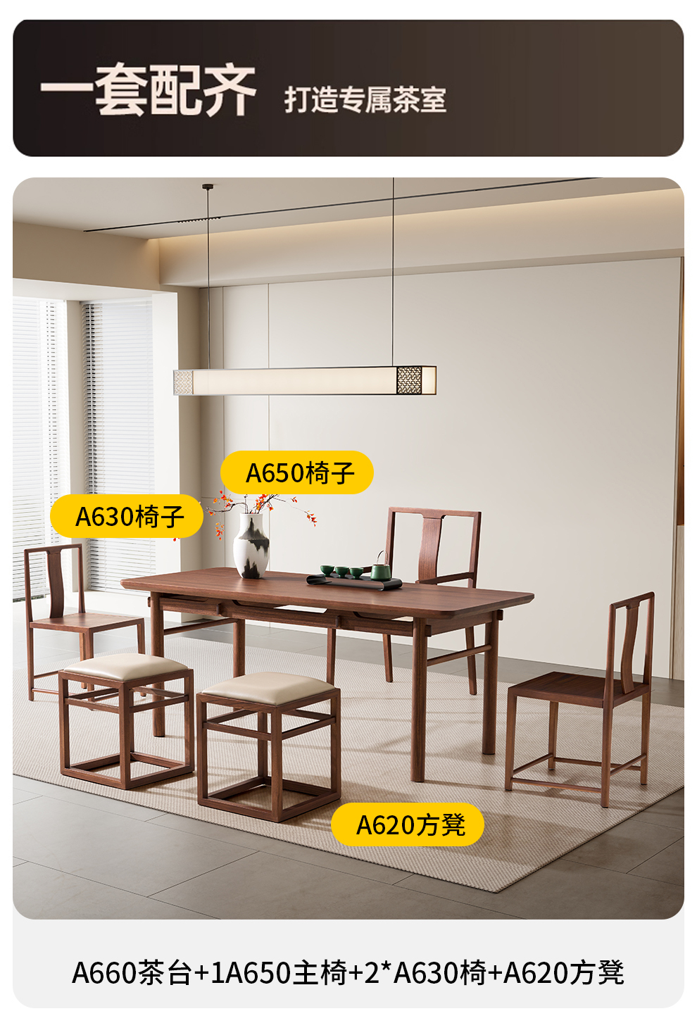 A660茶台（不含茶椅）