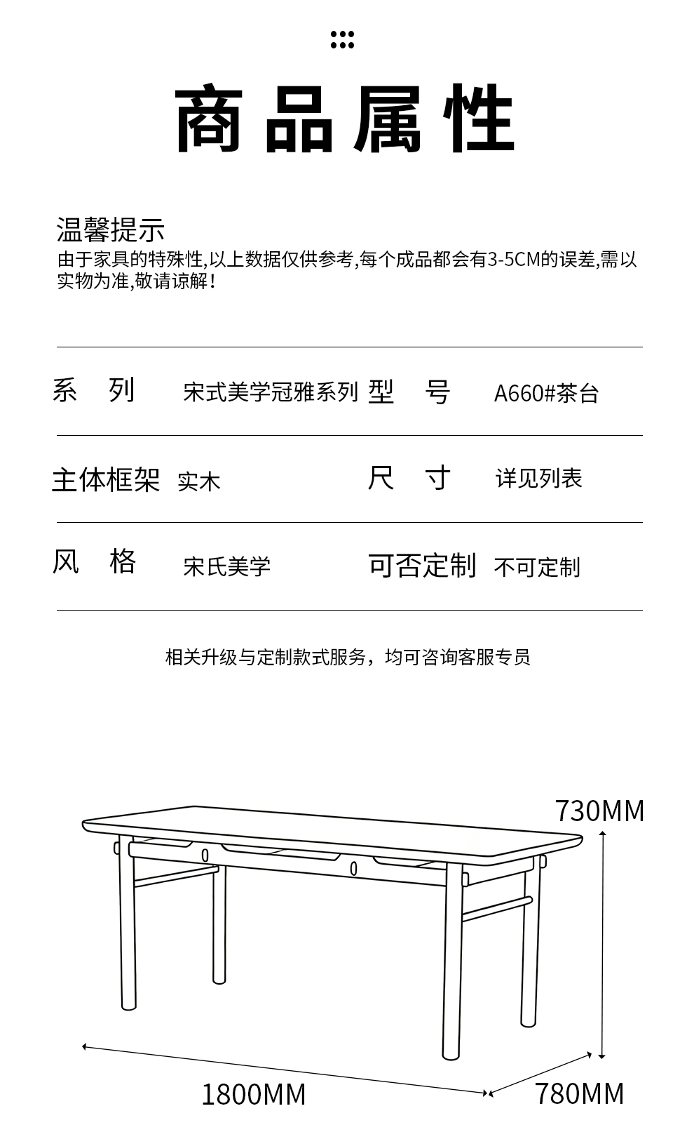 A660茶台（不含茶椅）