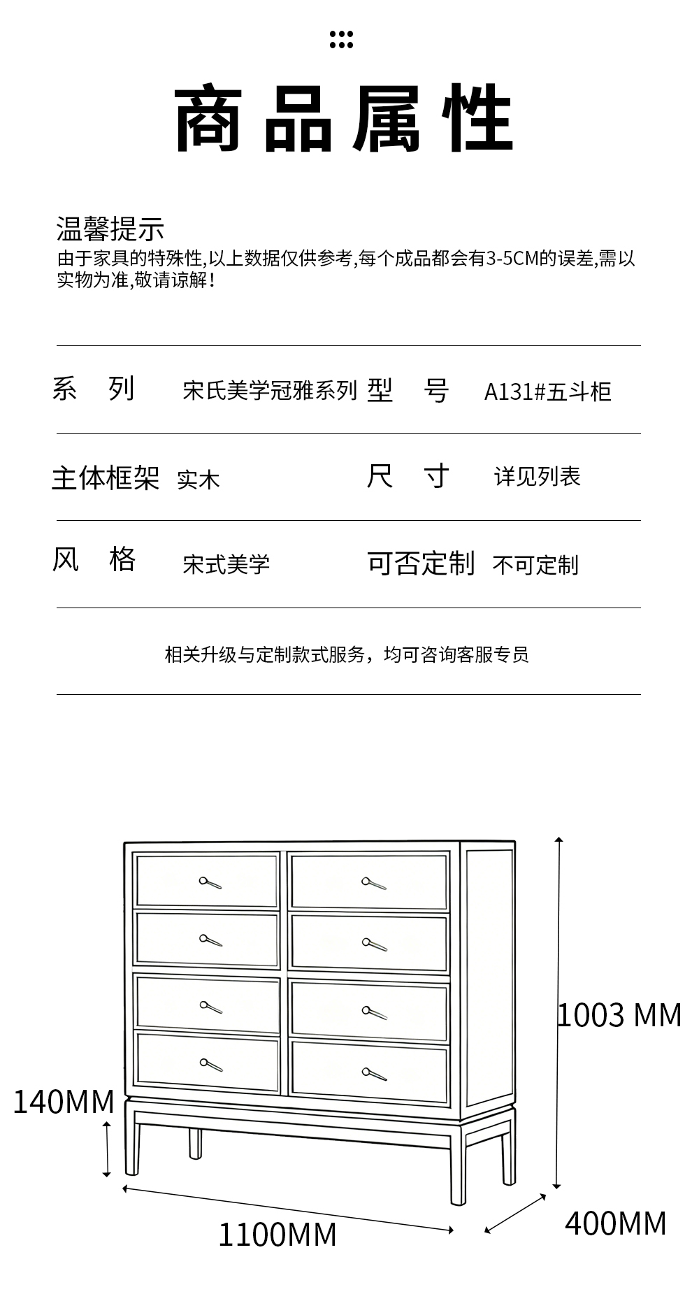 A131八斗柜